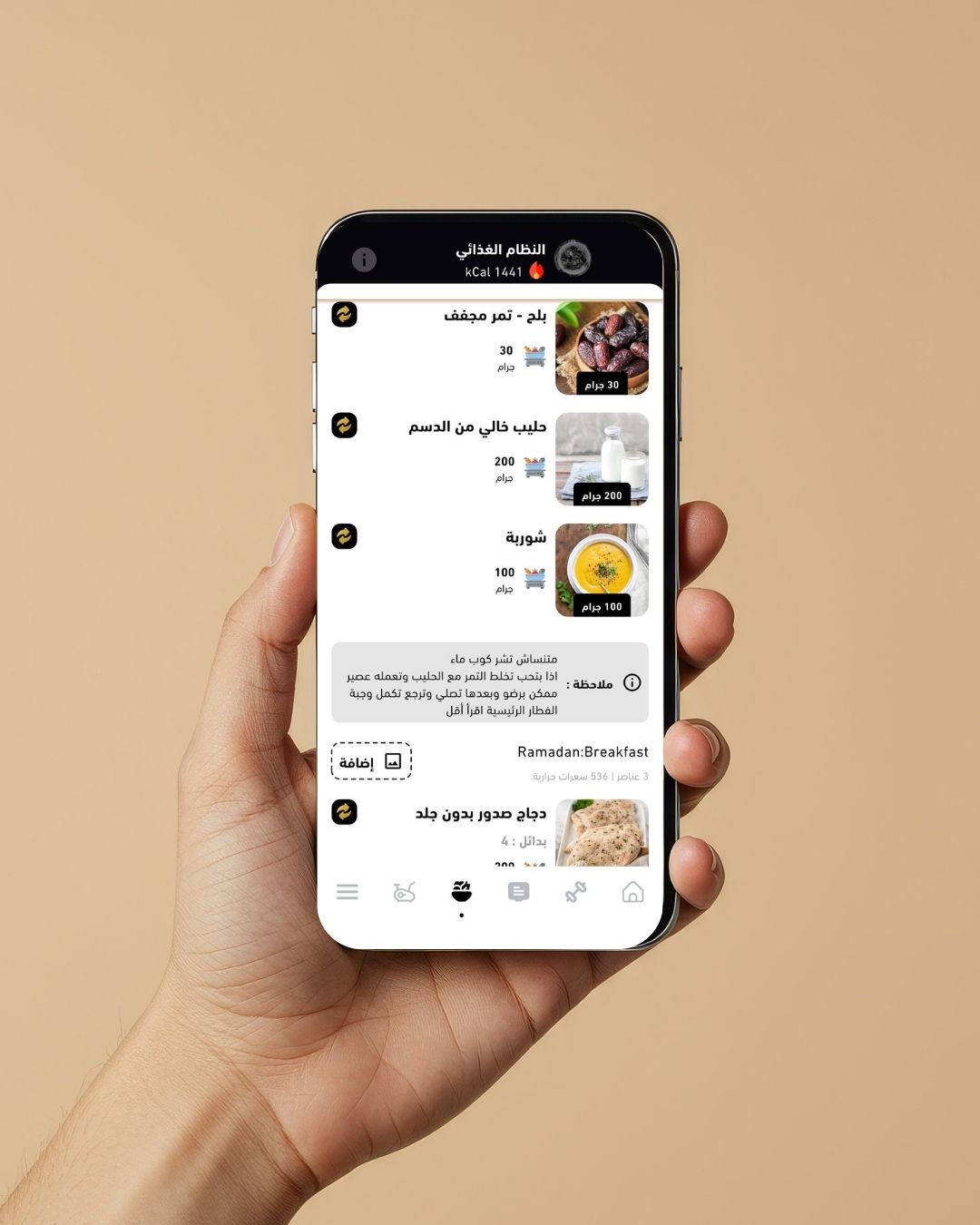 برامج التغذية